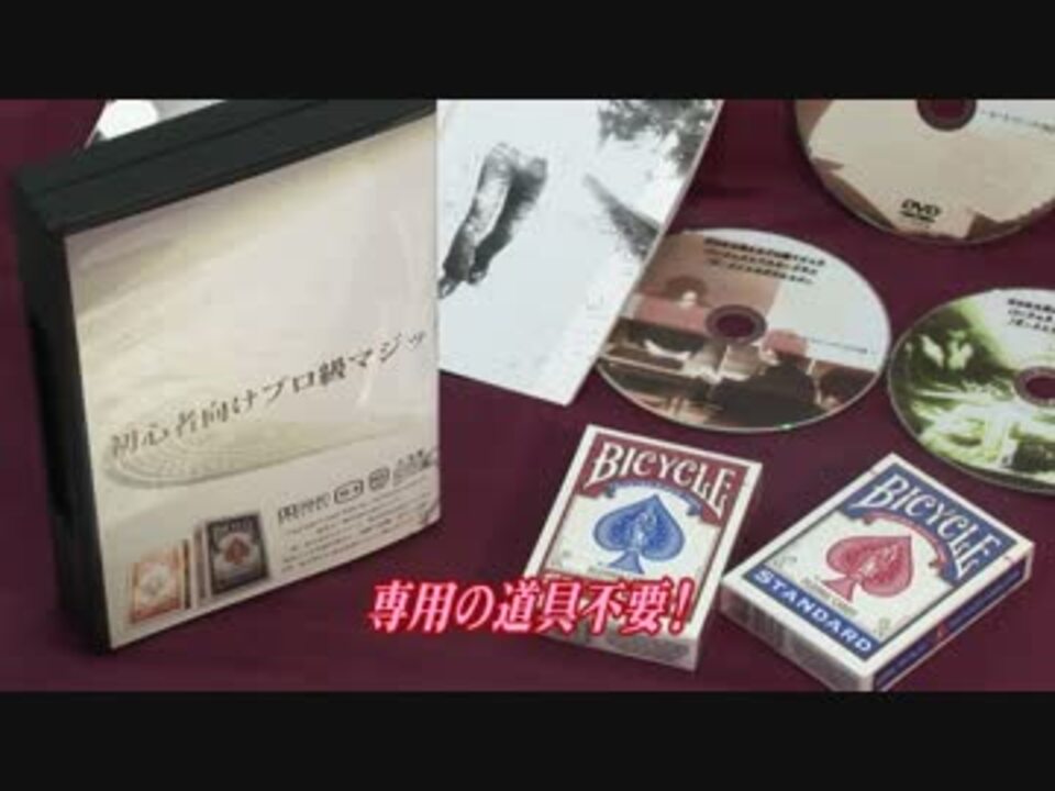 11-51】ゼロから覚えるプロ級マジックパーフェクトマスタープラン 