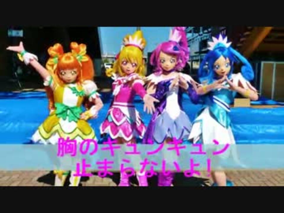 ドキドキ プリキュア ショー その3 ニコニコ動画