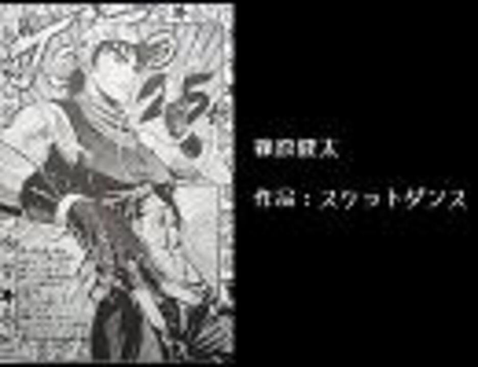 ジャンプ漫画家がジョジョを描いてみた Jojo25周年記念本 ニコニコ動画