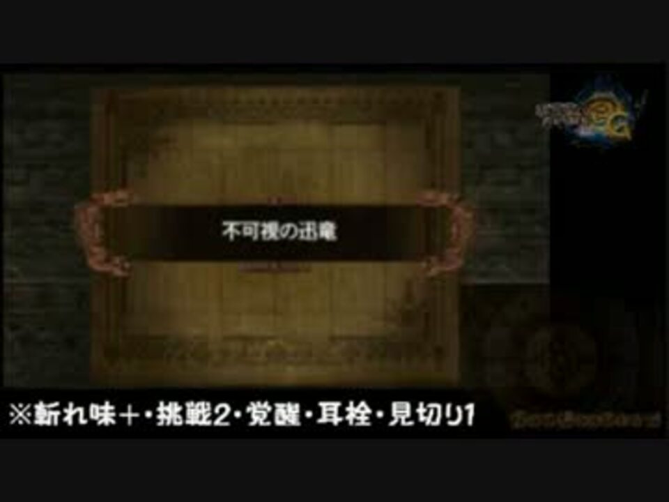 人気の ルナルガ 動画 13本 ニコニコ動画