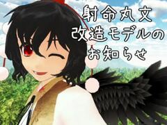 東方MEGANE 射命丸文モデル　新品未開封 東方MEGANE 射命丸文モデル 新品未開封 東方MEGANE 射命丸文