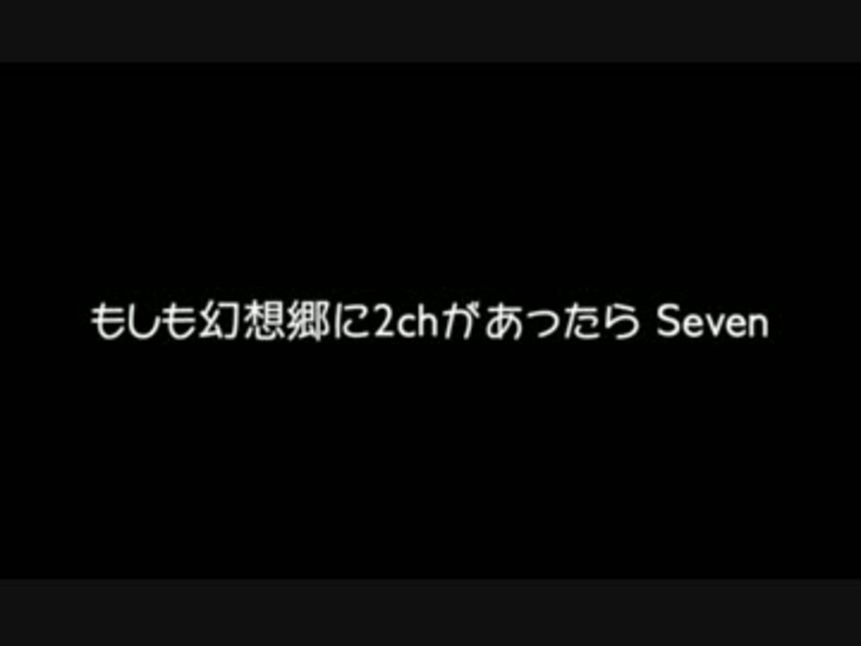 人気の 文字を読む動画 2ch 動画 7 004本 33 ニコニコ動画