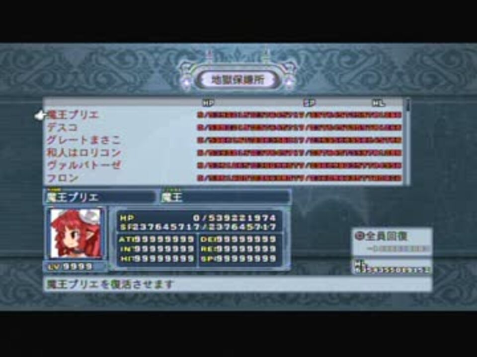 魔界戦記ディスガイア4 病院オーバーフローバグ ニコニコ動画