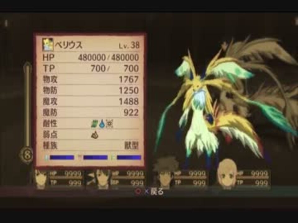 TOV】ベリウス戦BGM変更してみた。 - ニコニコ動画
