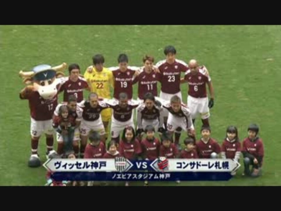 人気の Jリーグ コンサドーレ札幌 動画 334本 7 ニコニコ動画