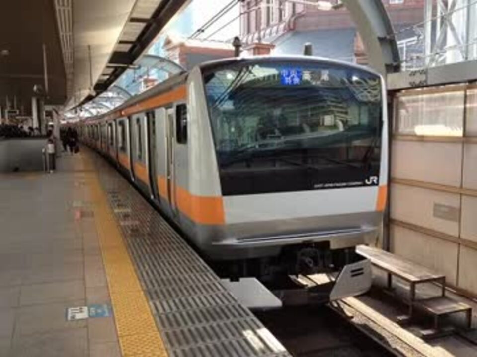 E233系 中央線快速(高尾～東京)