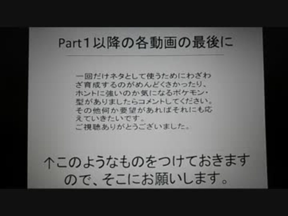 人気の ゲーム ポケモンbw2対戦リンク 動画 195本 5 ニコニコ動画