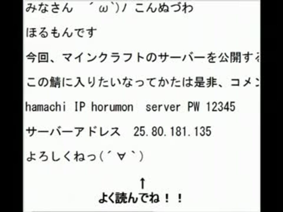 Minecraft Server紹介 1 5 Hamachi必須 ニコニコ動画