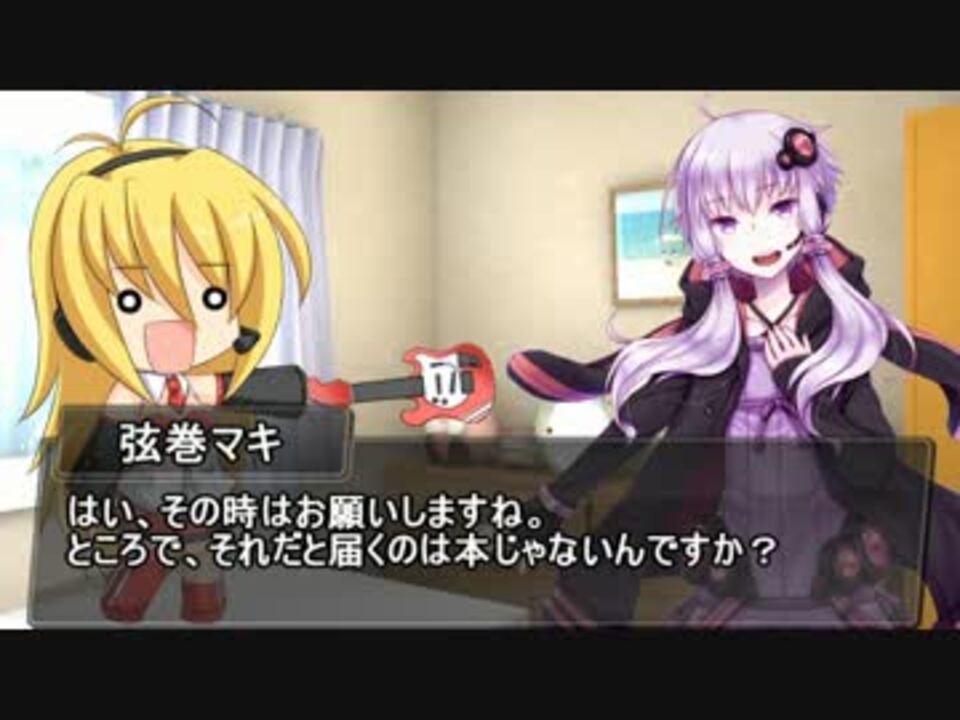 Voiceroidによる完璧で幸福なパラノイア解説 ルルブ購入編 ニコニコ動画