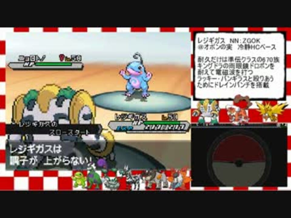 ポケモンbw2 ガチポケ使いのレーティング実況 Part5 レジギガス ニコニコ動画