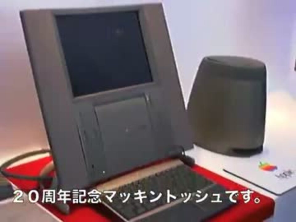 APPLE Macintosh スパルタカス 20周年記念モデル Apple Macintosh スパルタカス 20th記念モデル アップル、20周年記念