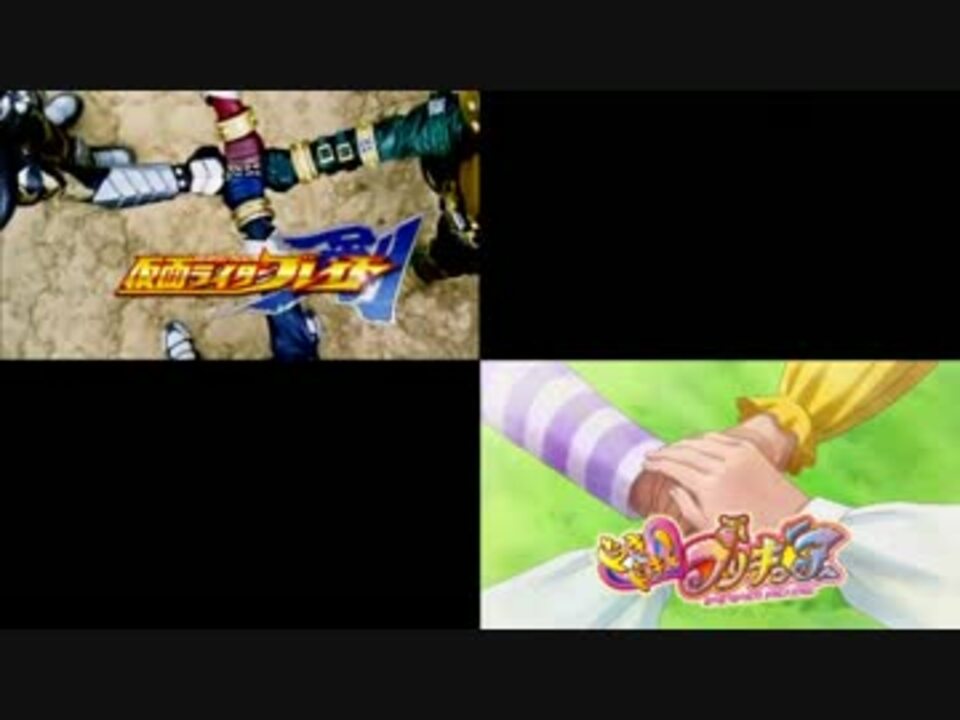 ドキドキ プリキュア 後期opを比較してみた 仮面ライダー剣 ニコニコ動画