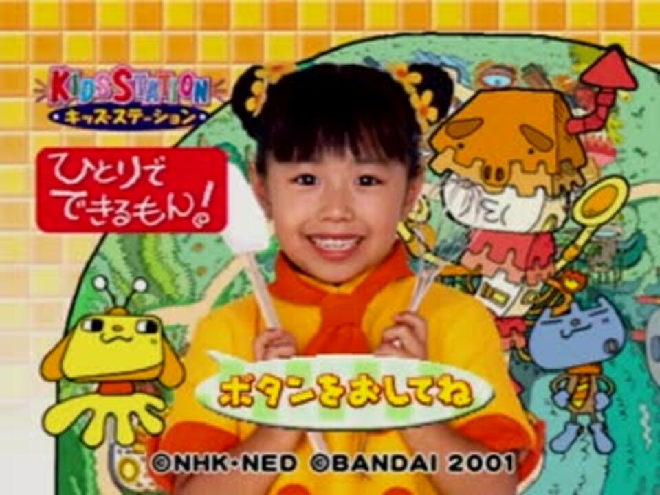 人気の ひとりでできるもん第5期 動画 9本 ニコニコ動画