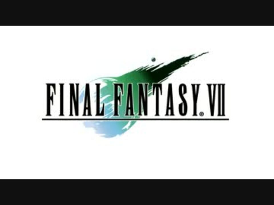 Final Fantasy Vii ボスbgm ニコニコ動画