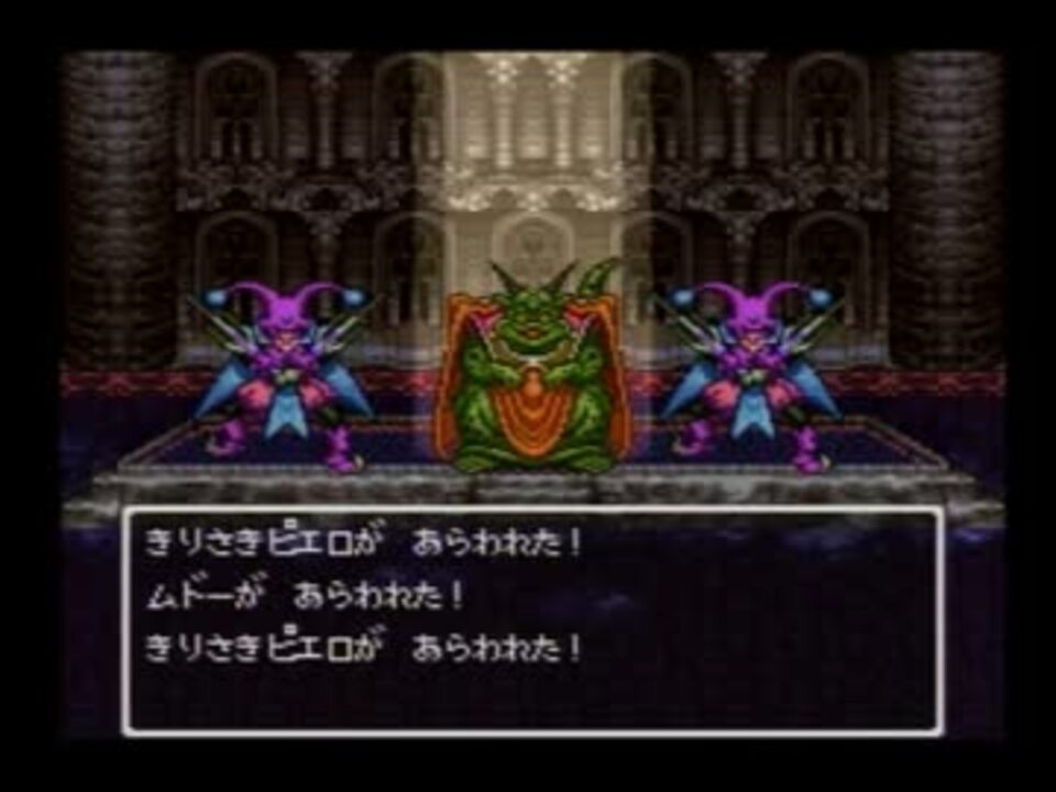 人気の ゲーム ドラクエ６ 動画 3 2本 29 ニコニコ動画