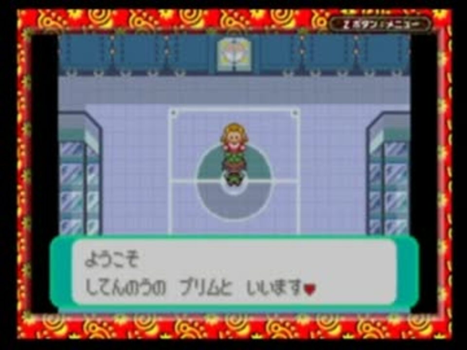 ポケットモンスターエメラルド ぞのぜんさんの公開マイリスト Niconico ニコニコ