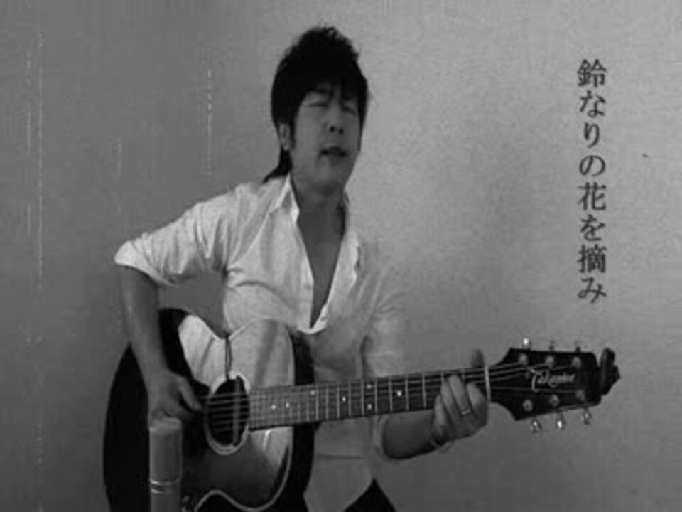 原由子 花咲く旅路 弾き語り ニコニコ動画