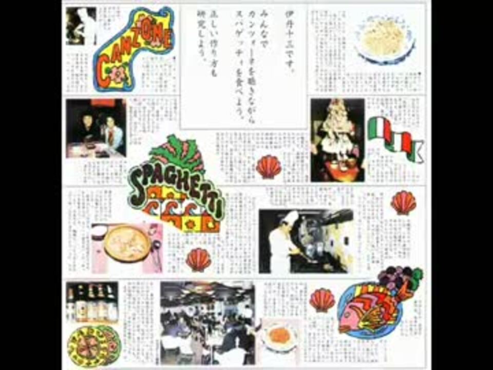 1587 目玉焼きの食べ方 そっと そっと そっと 伊丹十三 ニコニコ動画