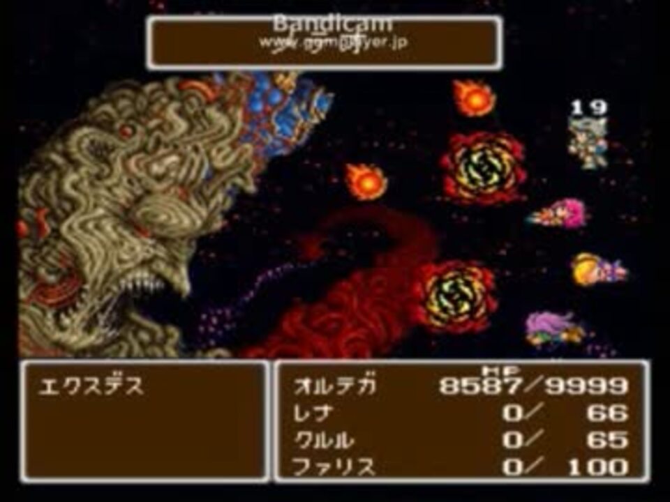 Ff5 バーサーカー縛り 一人旅 Part16 最後の戦い 解説編 ニコニコ動画