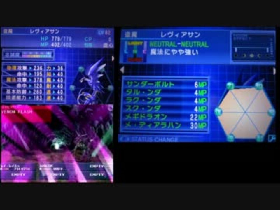 デビルサマナー 追加ボス造魔を色々封印して撃破 その3 ニコニコ動画