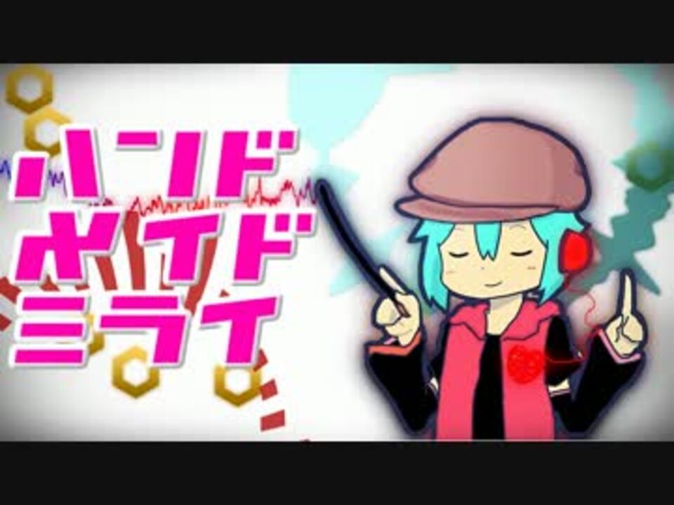 ハンドメイドミライ ハンドメイドミライ, Handomeidomirai [CD][OBI