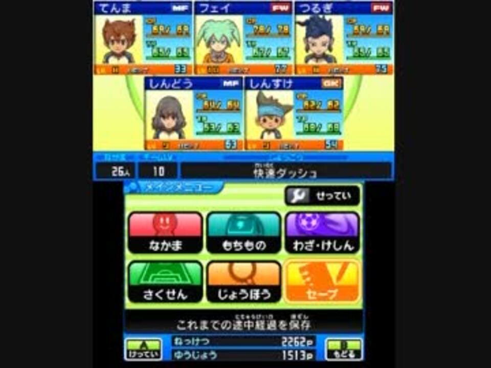 人気の ゲーム イナズマイレブン 動画 2 949本 21 ニコニコ動画