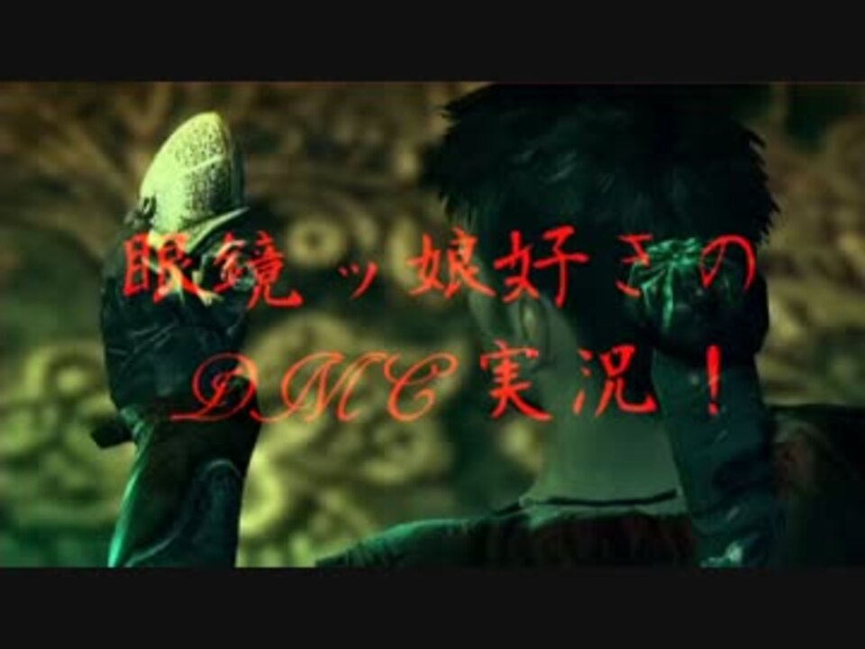 人気の Dmc 動画 4 305本 16 ニコニコ動画