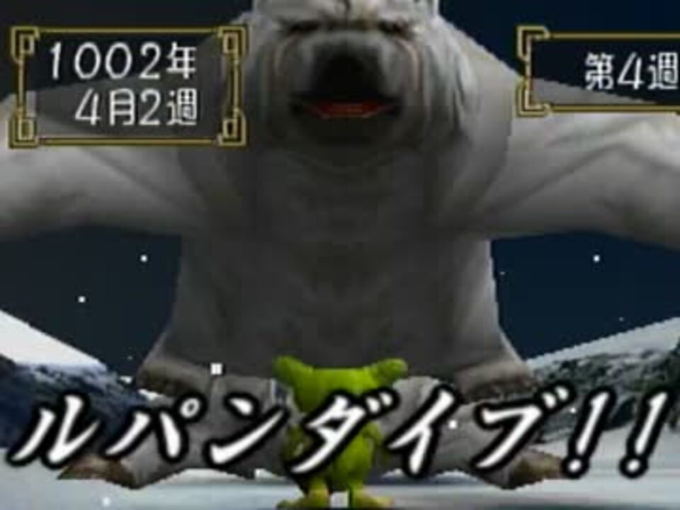 緩縛り実況 レアモン達で殿堂入りをめざすモンスターファーム2 Part7 ニコニコ動画