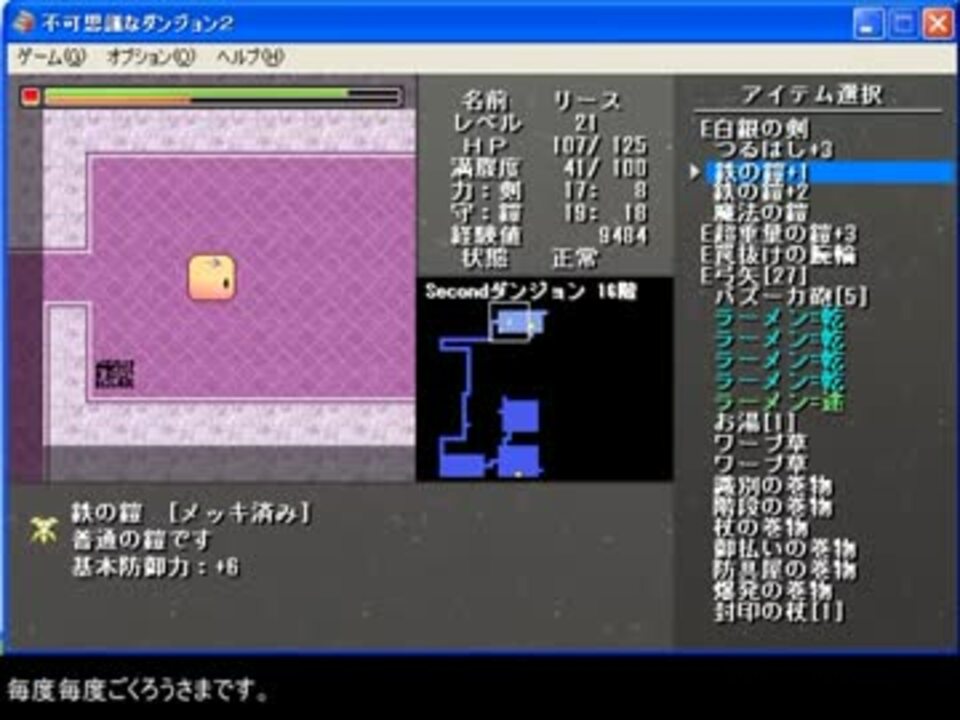 人気の 不可思議なダンジョン2 動画 161本 4 ニコニコ動画