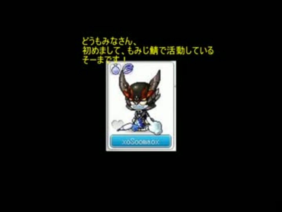 人気の ゲーム メイプルストーリー 動画 1 765本 20 ニコニコ動画