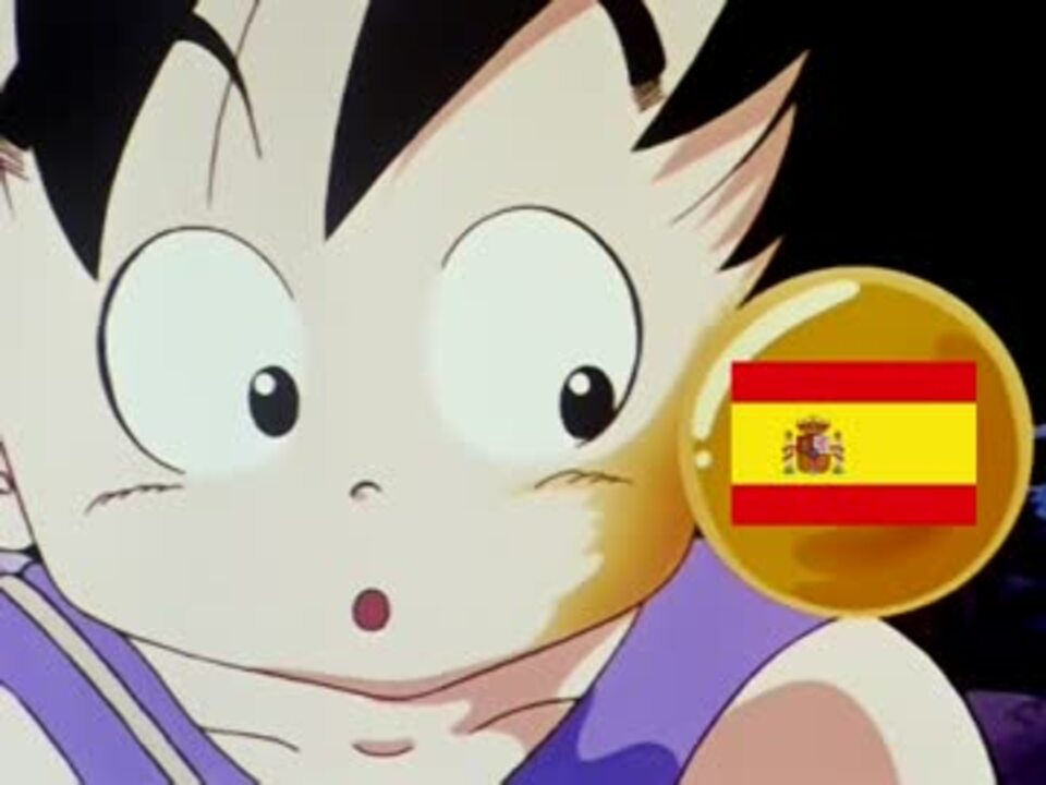 各国のドラゴンボールop 魔訶不思議アドベンチャー を検証してみる ニコニコ動画