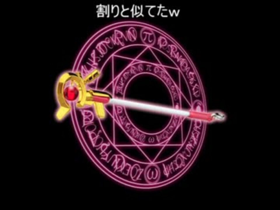 なのは インテリジェントデバイス ニコニコ動画