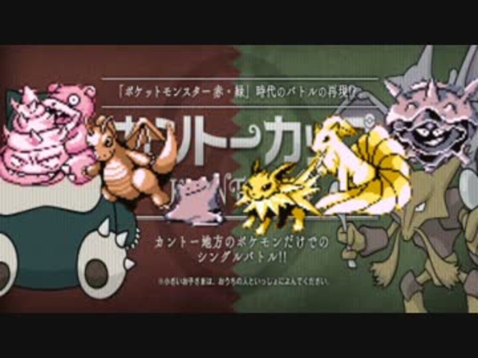 ポケモンbw2 夢特性について本気出して考えてみた カントーカップ編 ニコニコ動画