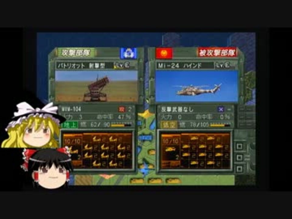 大戦略 エクシード 初見プレイ ゆっくり実況 その4 ニコニコ動画