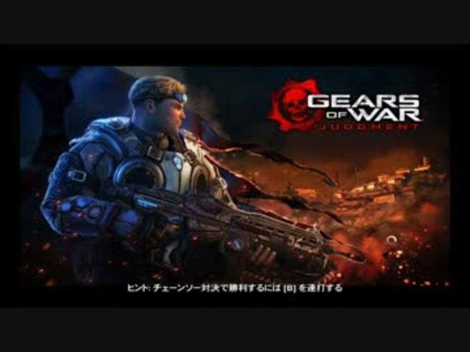 Gow Judgement ローカストどもをゆっくり裁き捌くpart0 ニコニコ動画