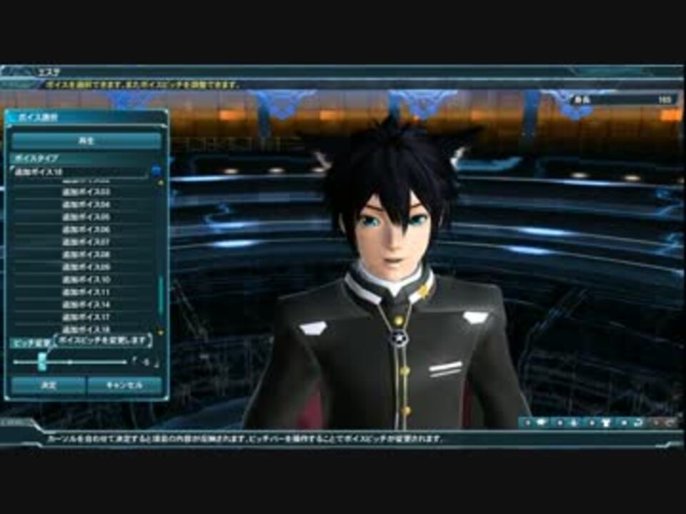 【PSO2】男性追加ボイス18 - ニコニコ動画