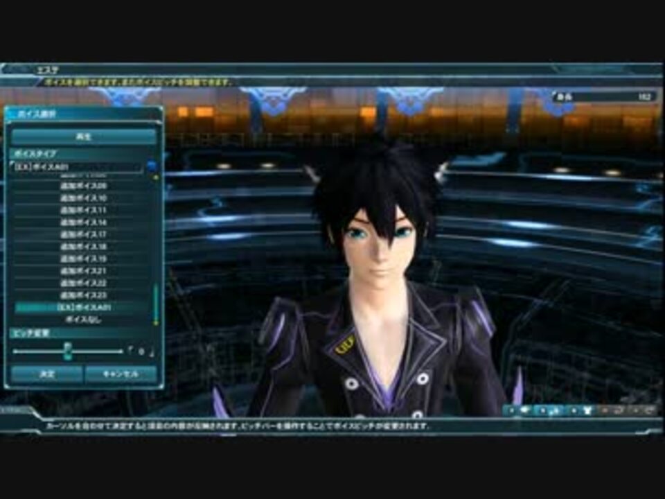 Pso2 男性 Ex ボイスa01 ニコニコ動画