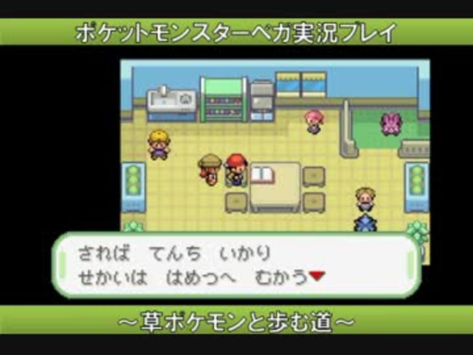 人気の ﾎﾟｹｯﾄﾓﾝｽﾀｰﾍﾞｶﾞ 動画 459本 2 ニコニコ動画