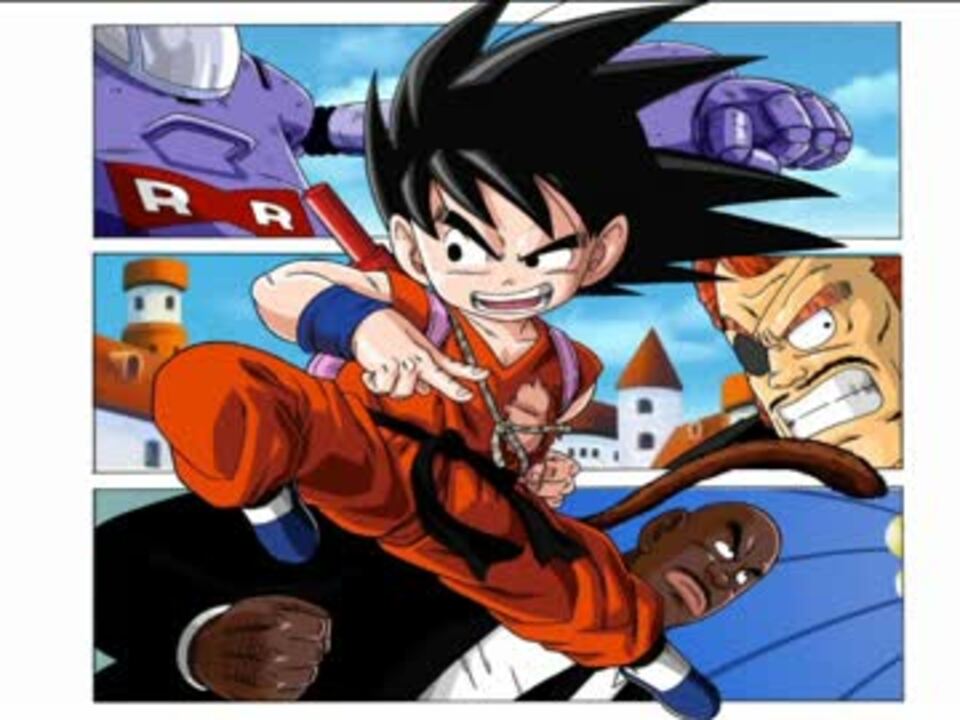 ドラゴンボール 摩訶不思議アドベンチャー - ニコニコ動画