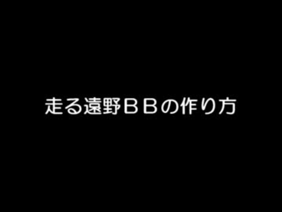 bb素材 クリアランス ニコニコ 作り方