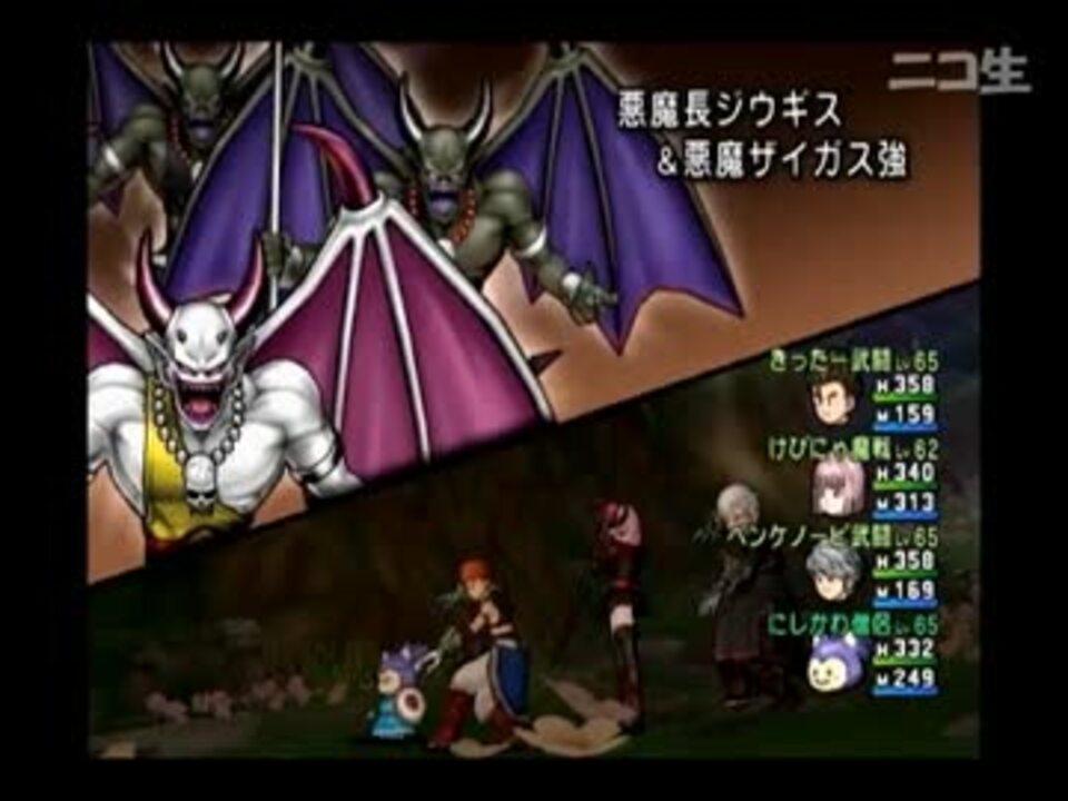 ドラクエ10 サポ強ボス 悪魔長ジウギス強 悪魔ザイガス強 ニコニコ動画