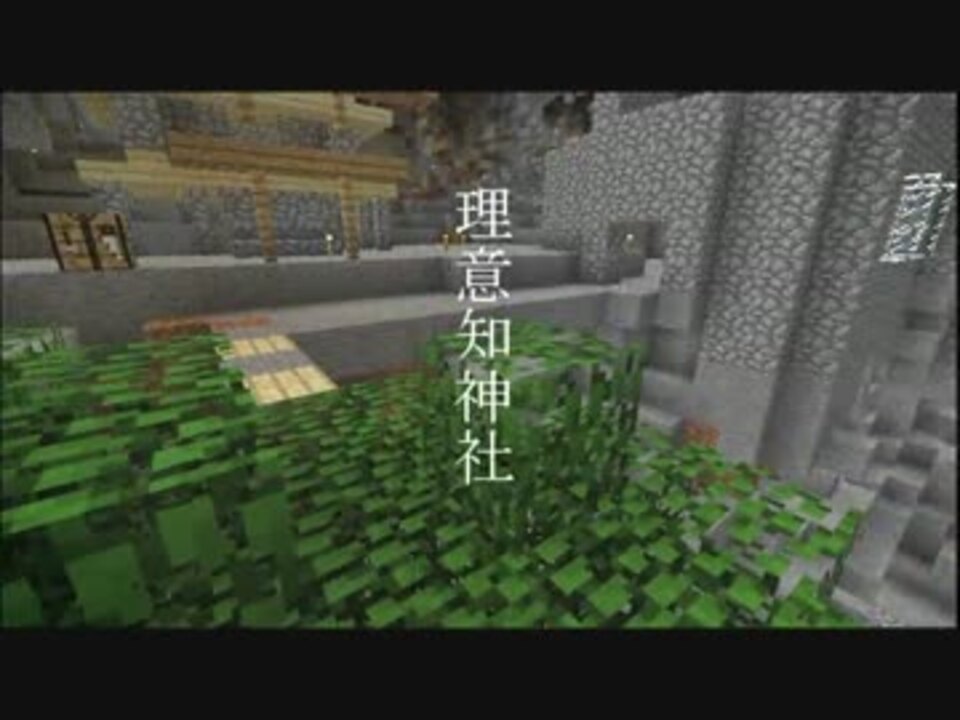 Minecraft この崩壊した土地を皆で地下都市にする Part 19 実況 ニコニコ動画