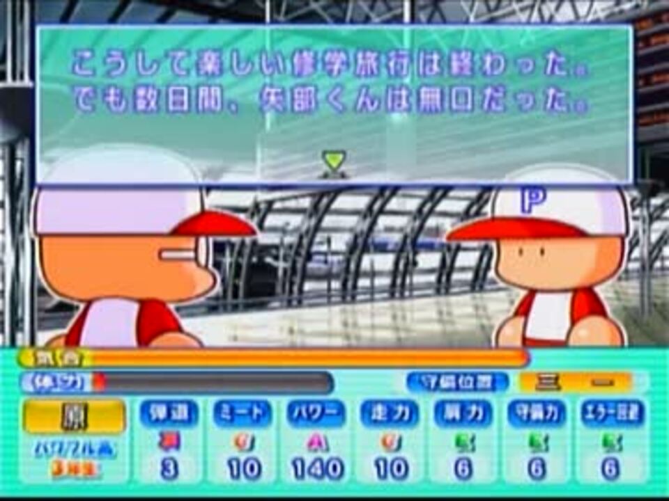 人気の パワプロ資料集 動画 240本 3 ニコニコ動画