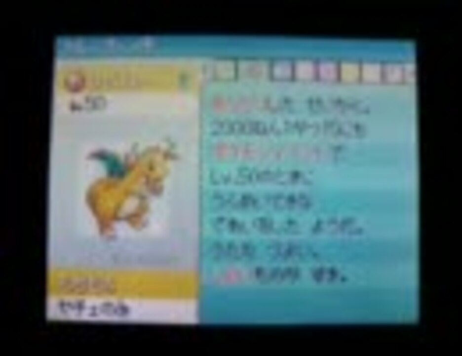 ポケモンｄｐ 最強クラスポケモン第４弾 カイリュー 配布 ニコニコ動画