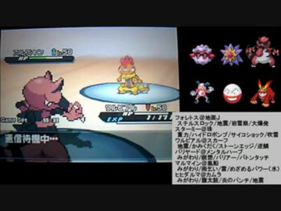 ポケモンbw2 ランダムフリーがやりたいだけ ワルビアル無双願望編 ニコニコ動画