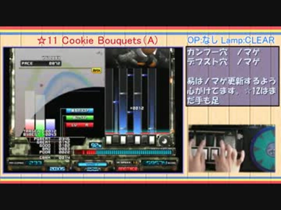 北の九段 Iidxプレイ日記 Pt 3 ニコニコ動画