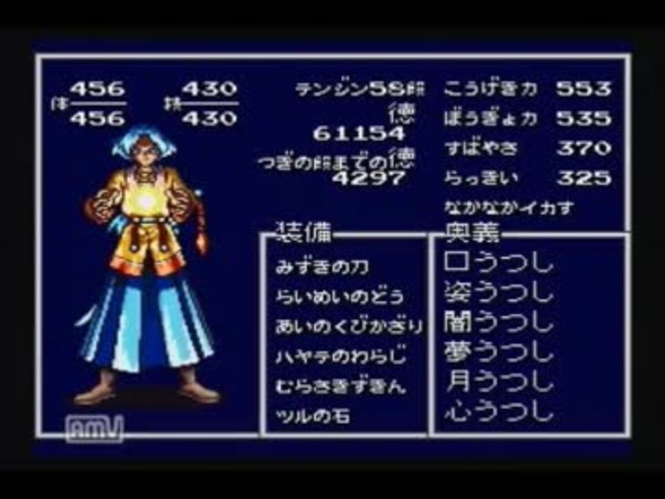 リアルタイムな 天外魔境zero を実況プレイ Part38 ニコニコ動画