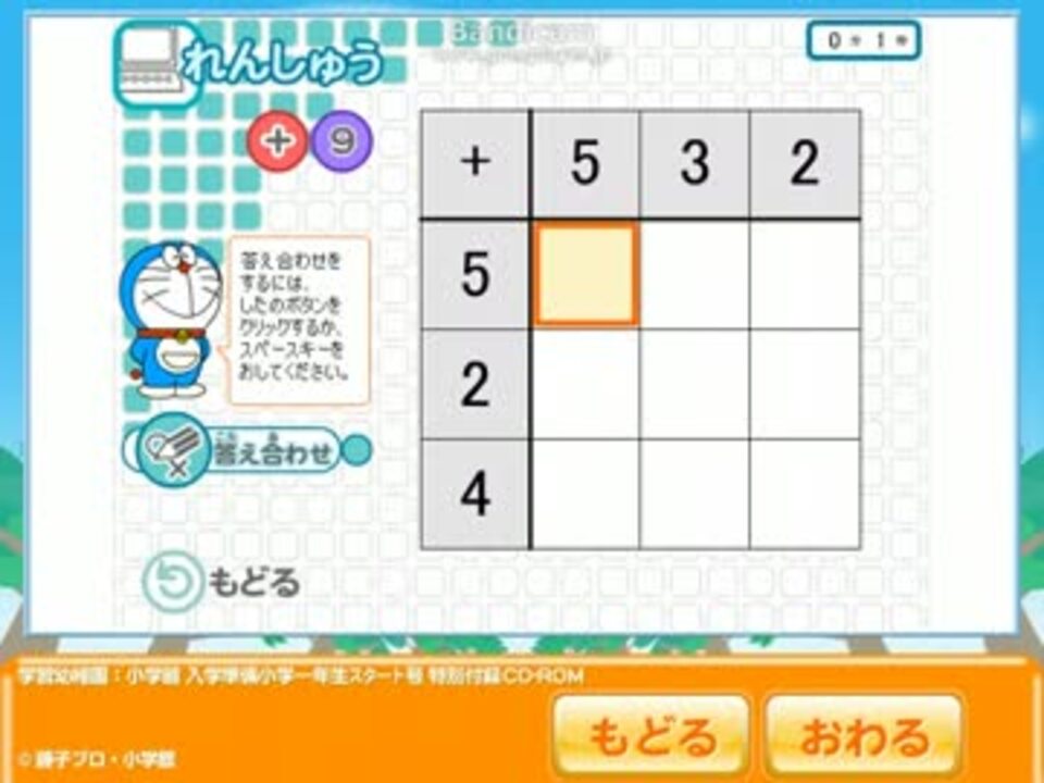 ドラえもんの学習ソフト 8年前 があったからとりあえずやってみる Part4 4 ニコニコ動画