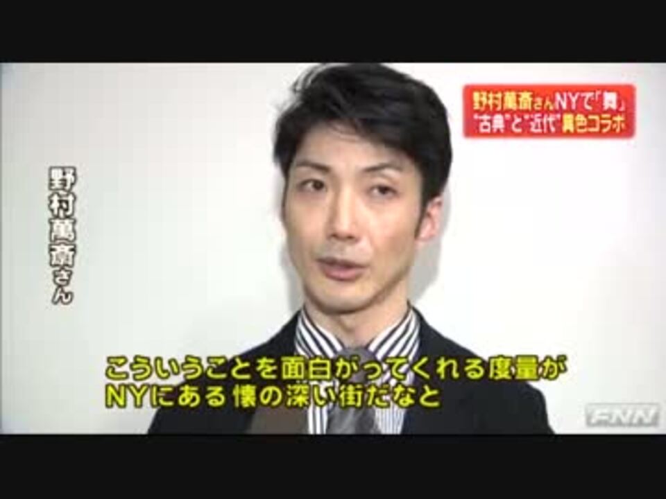 人気の 狂言 野村萬斎 動画 3本 ニコニコ動画