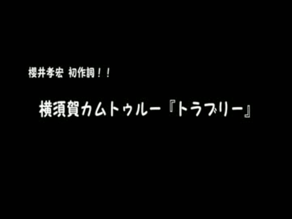 人気の 櫻井孝宏 ラジオ 動画 1 001本 2 ニコニコ動画